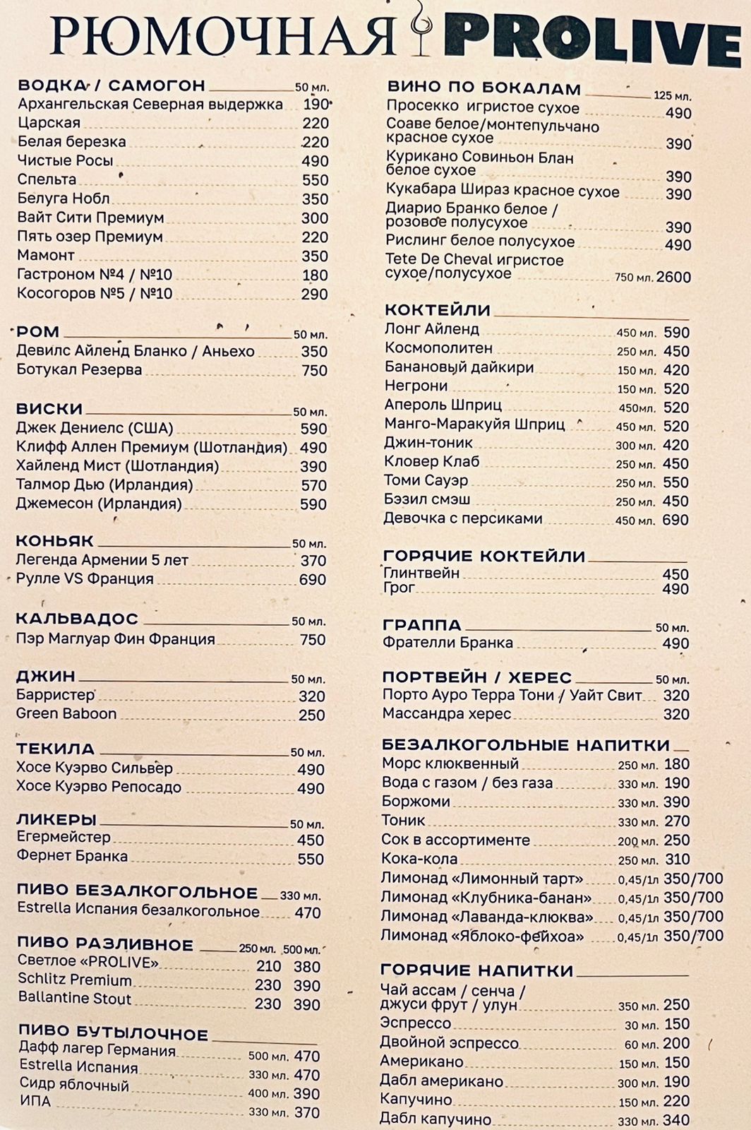 bar_menu