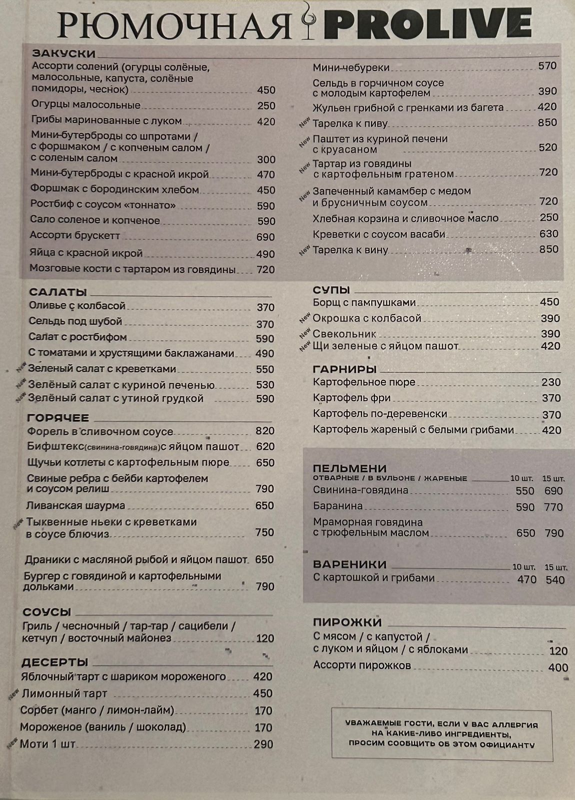 food_menu