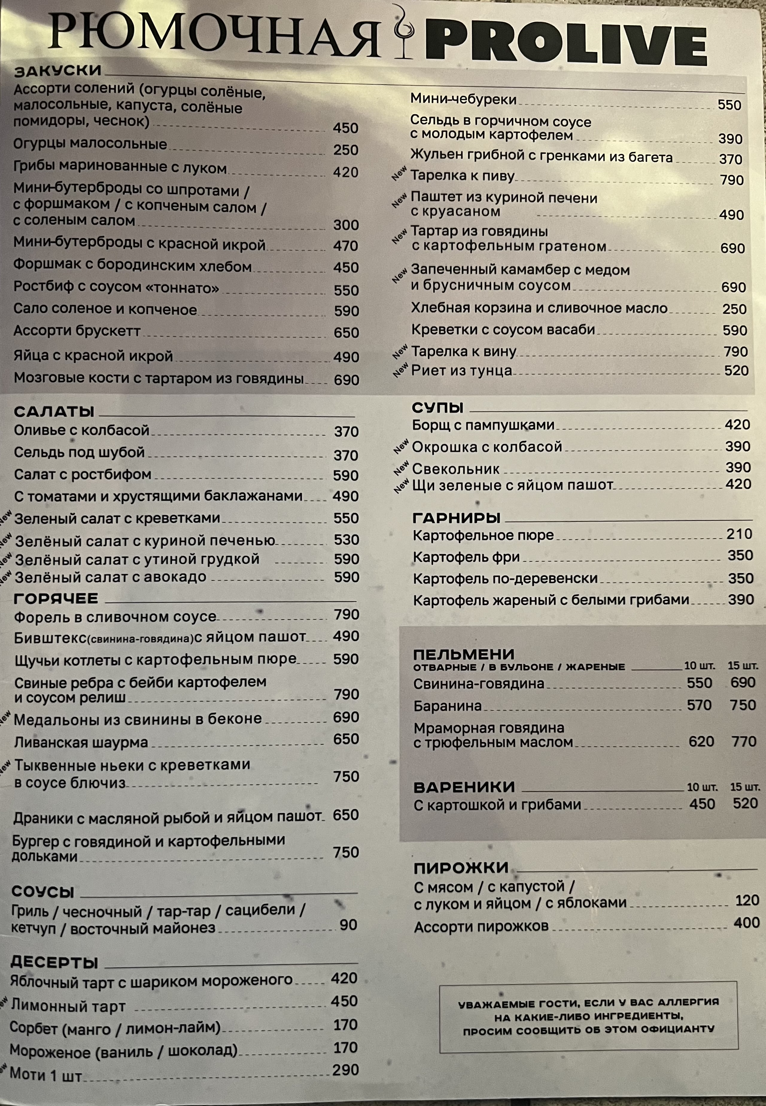 food_menu